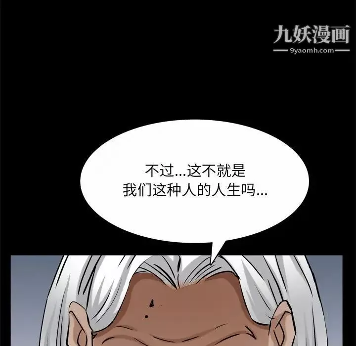 枷锁2：赤脚第53話