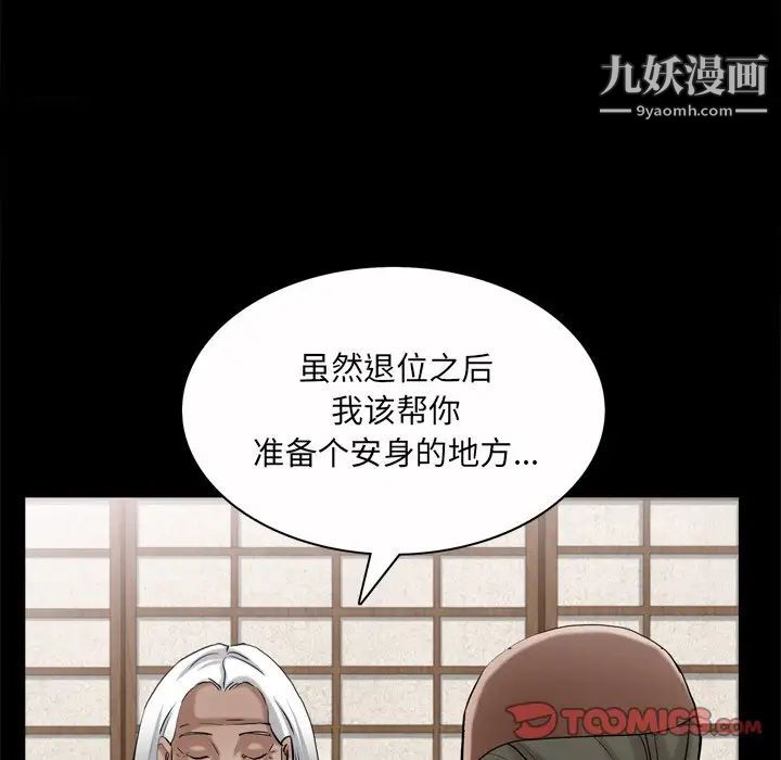 枷锁2：赤脚第53話