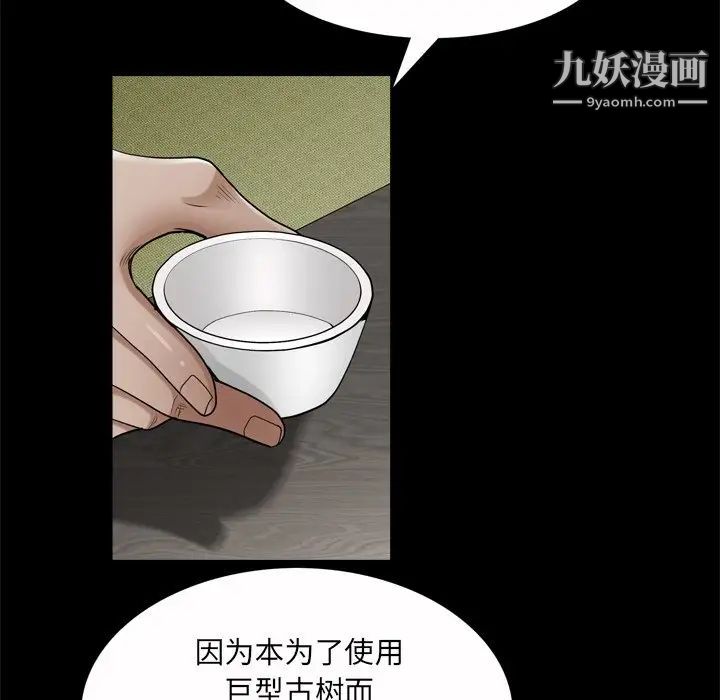枷锁2：赤脚第53話