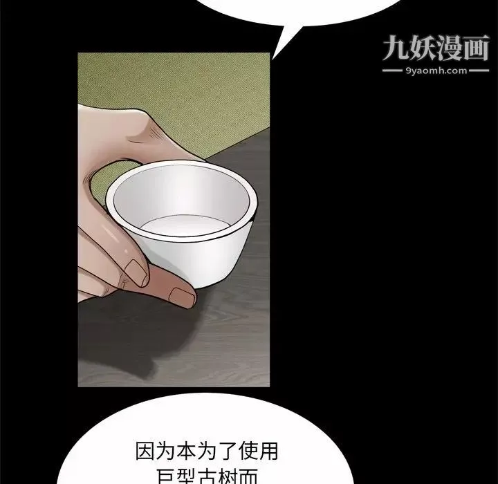 枷锁2：赤脚第53話