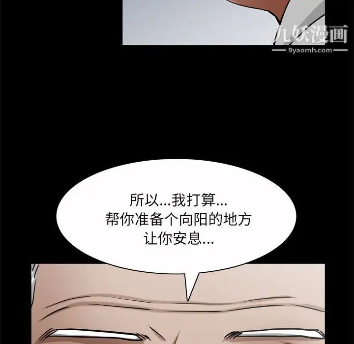 枷锁2：赤脚第53話