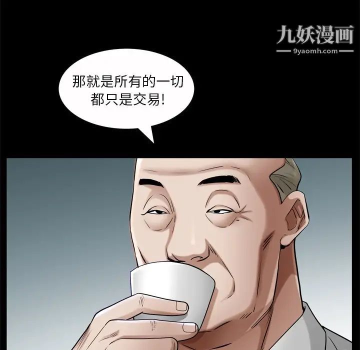 枷锁2：赤脚第53话