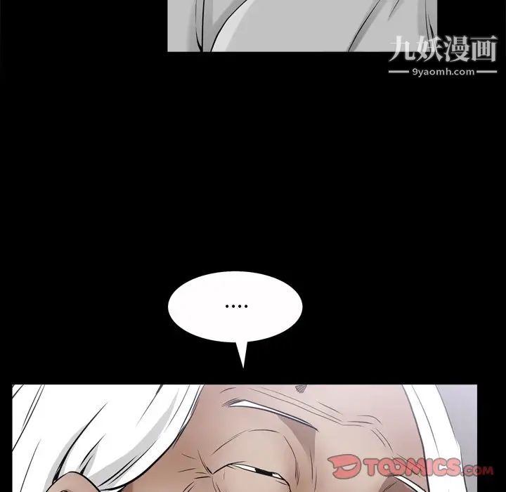 枷锁2:赤脚第53话