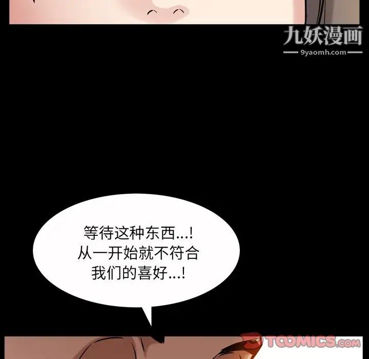 枷锁2:赤脚第53话