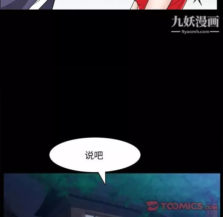枷锁2：赤脚第53話