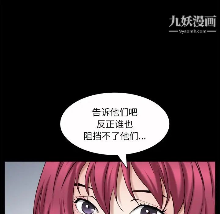 枷锁2:赤脚第53话