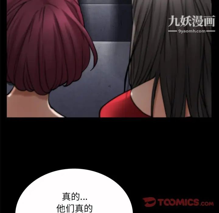 枷锁2:赤脚第53话