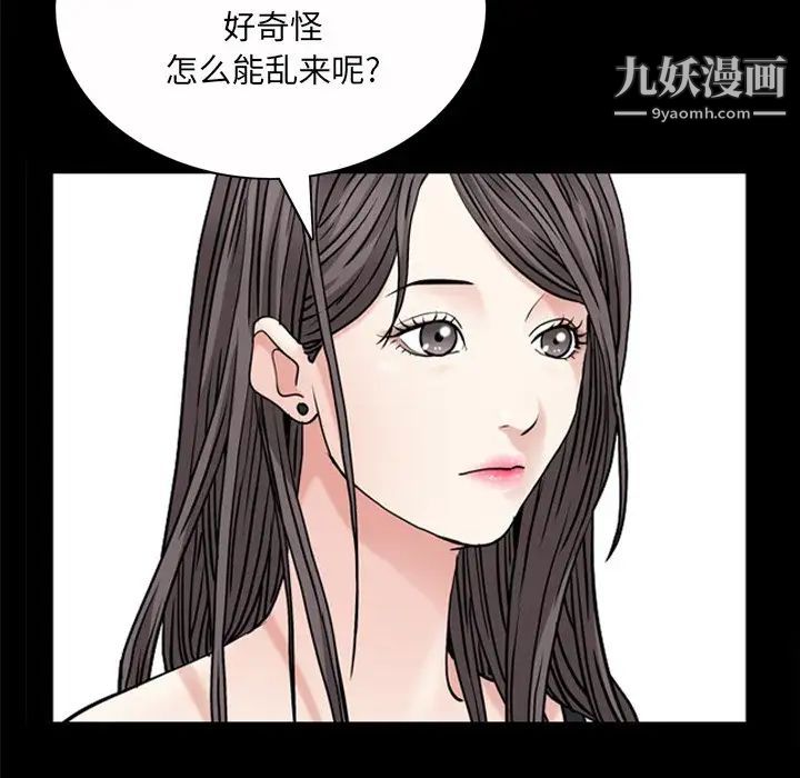 枷锁2：赤脚第53话