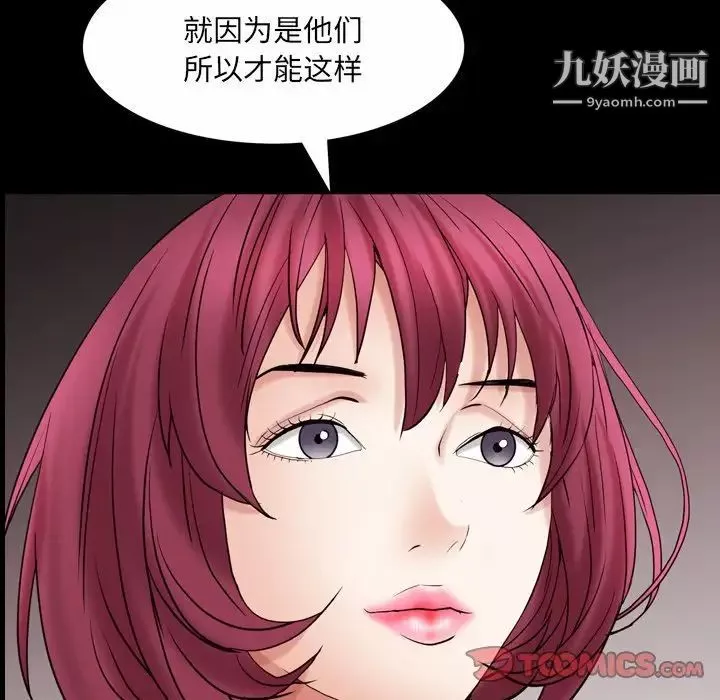 枷锁2：赤脚第53話