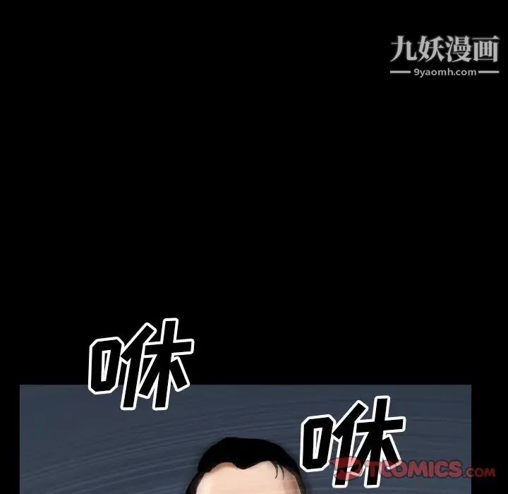 枷锁2：赤脚第54话
