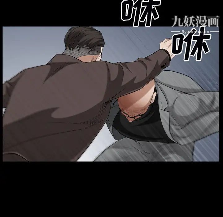 枷锁2：赤脚第54话