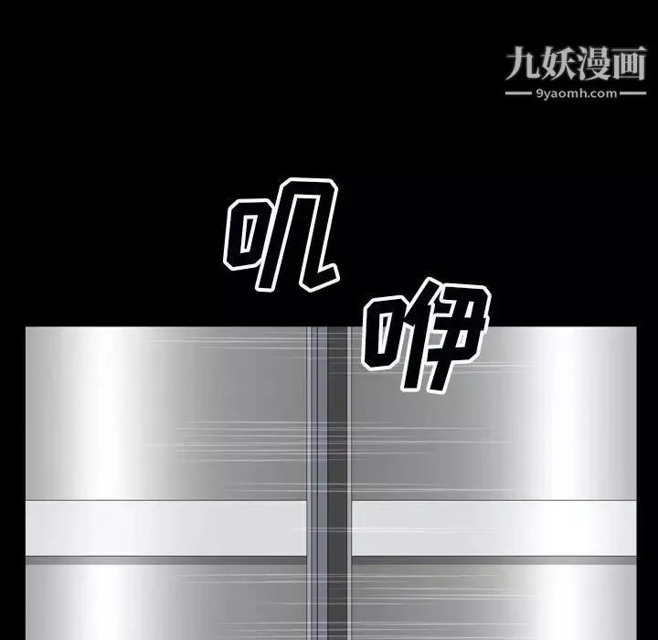 枷锁2：赤脚第54話