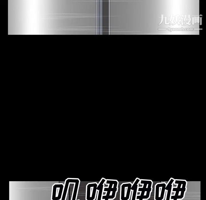 枷锁2：赤脚第54话