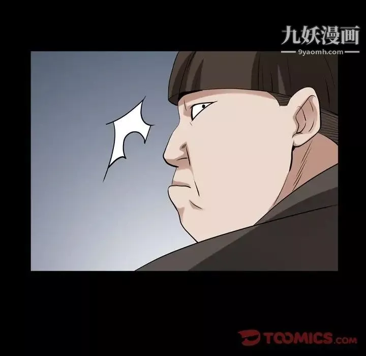 枷锁2：赤脚第54話