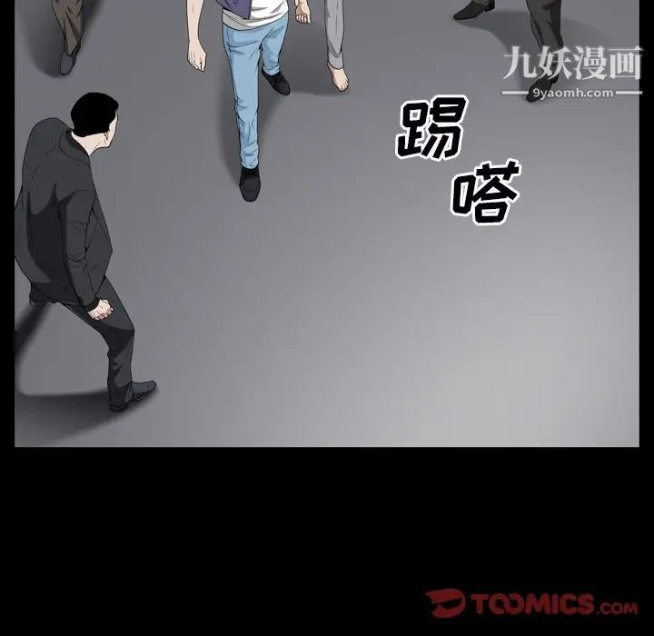 枷锁2：赤脚第54话