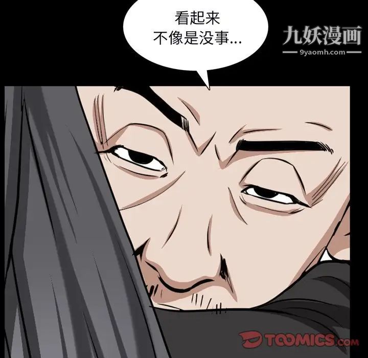枷锁2:赤脚第54话