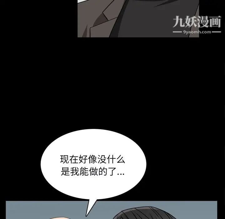 枷锁2：赤脚第54话