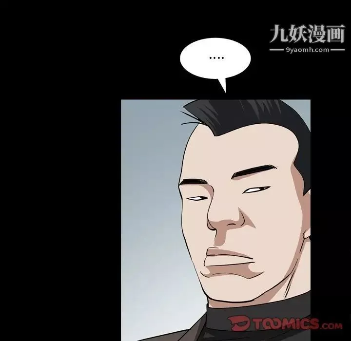 枷锁2：赤脚第54話
