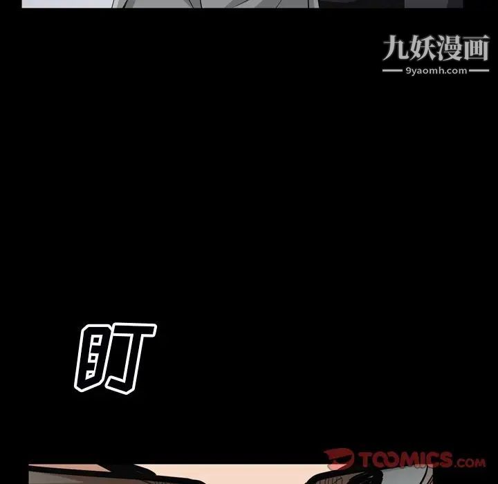 枷锁2：赤脚第54话