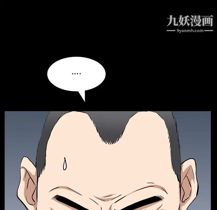 枷锁2:赤脚第54话