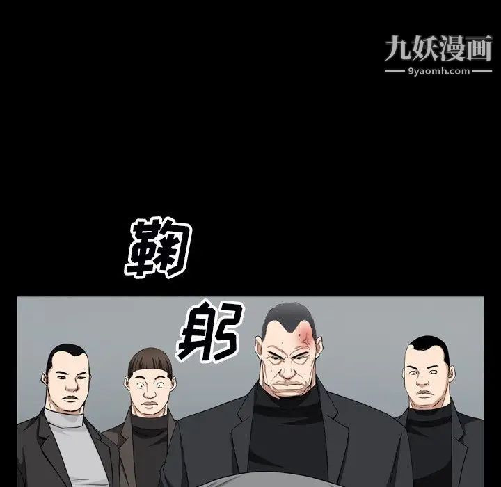 枷锁2:赤脚第54话
