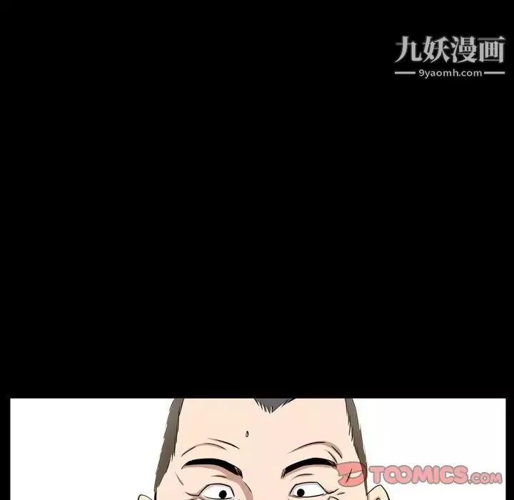 枷锁2：赤脚第54話
