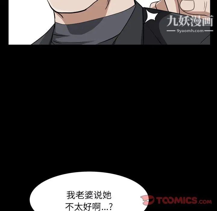 枷锁2：赤脚第54话
