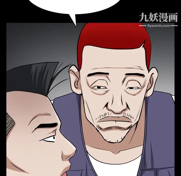 枷锁2：赤脚第54话