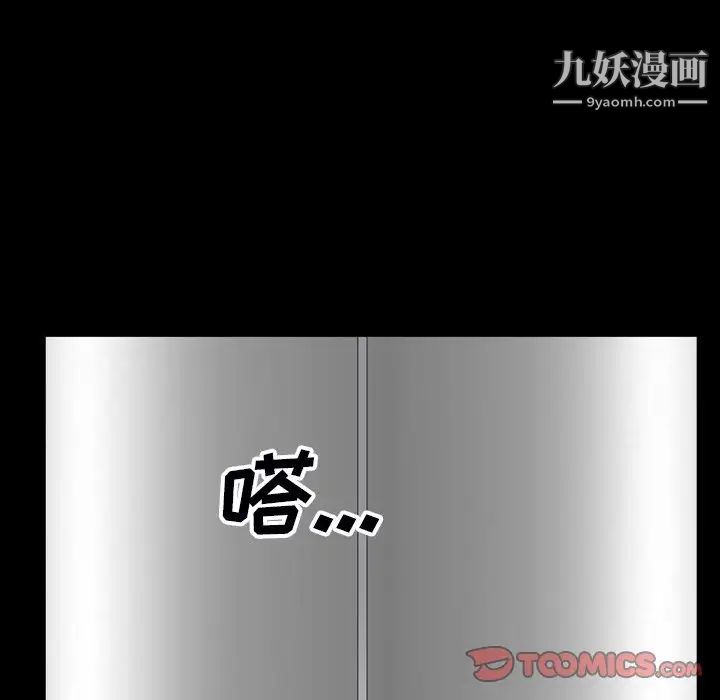 枷锁2：赤脚第54话