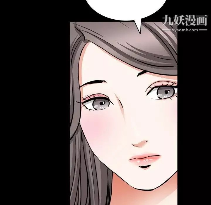 枷锁2：赤脚第54話