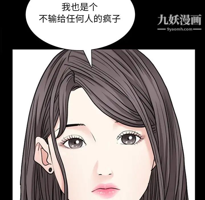 枷锁2:赤脚第54话
