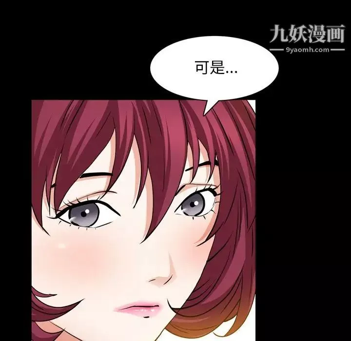 枷锁2：赤脚第54話