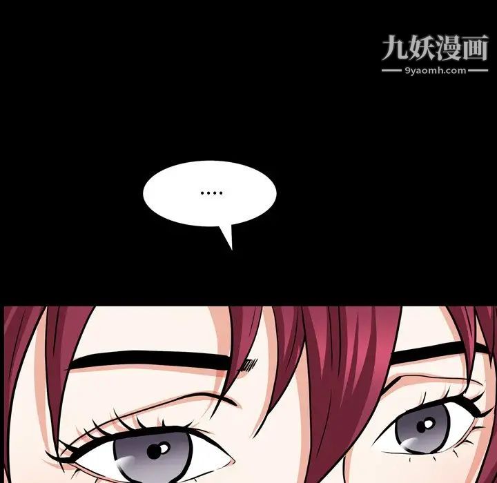 枷锁2：赤脚第54话
