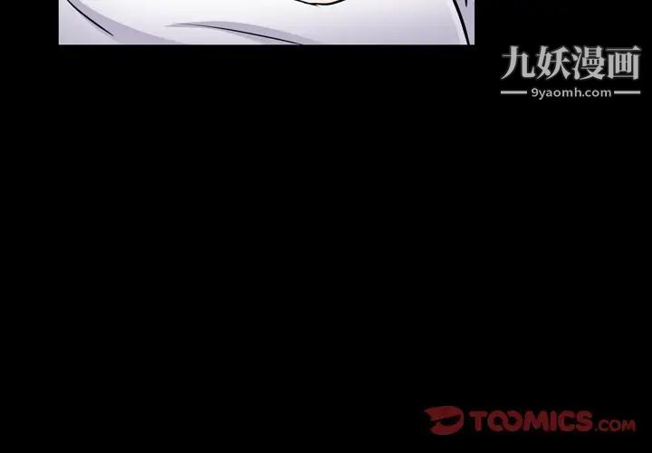 枷锁2：赤脚第55话
