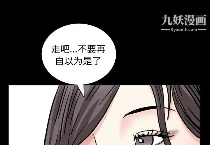 枷锁2：赤脚第55话