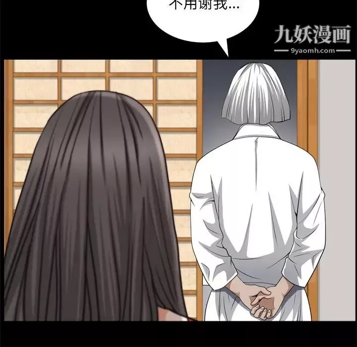 枷锁2：赤脚第55話