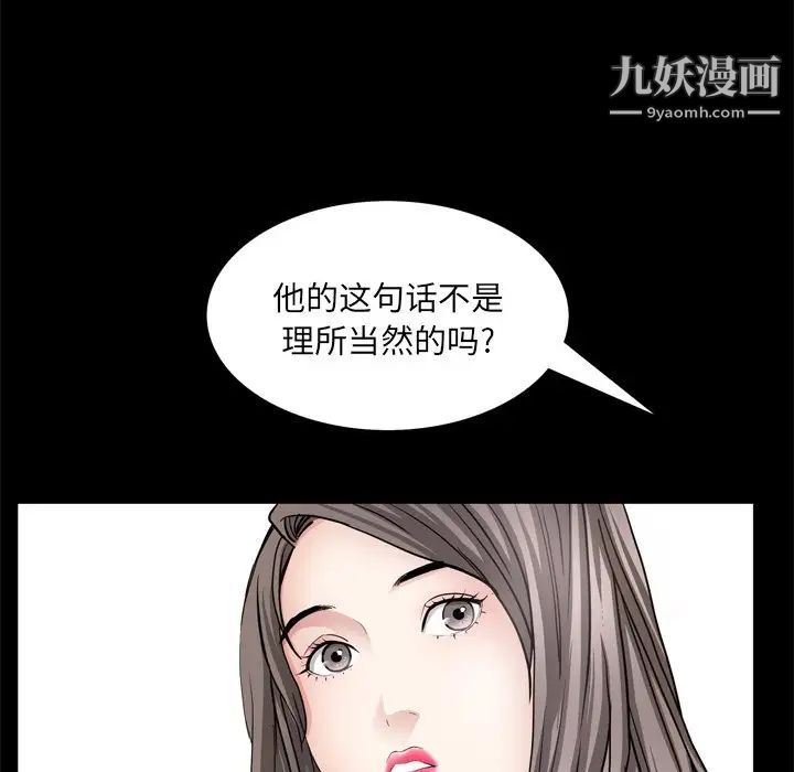 枷锁2:赤脚第55话