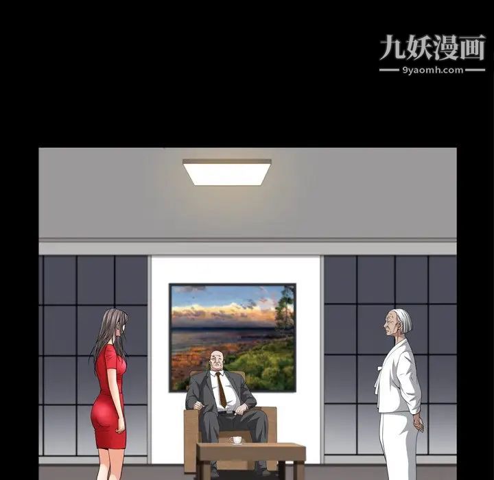 枷锁2：赤脚第55话