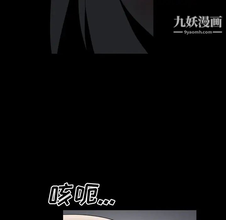 枷锁2:赤脚第55话