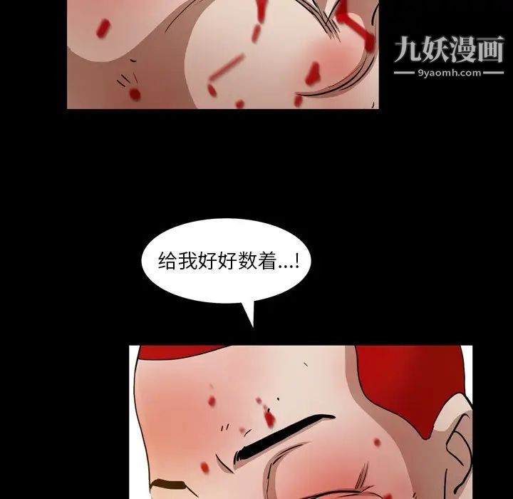 枷锁2：赤脚第55话