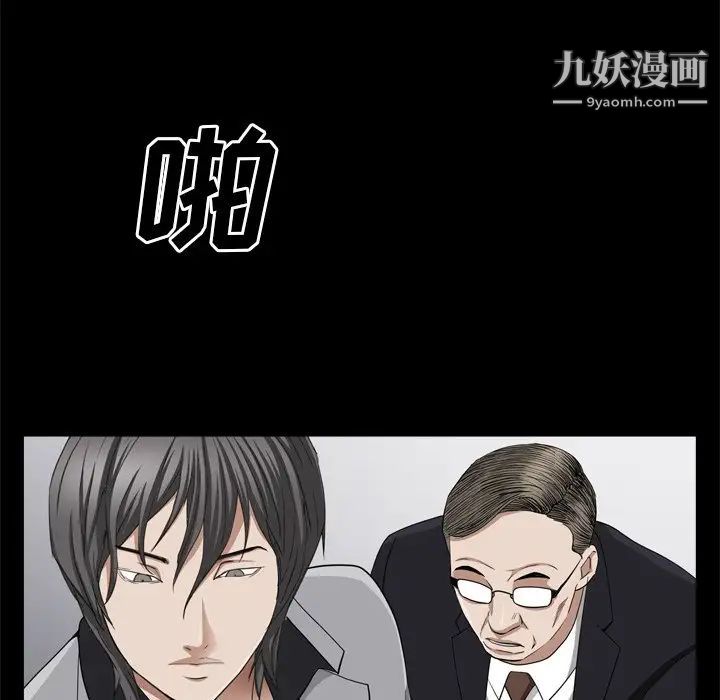 枷锁2：赤脚第55话