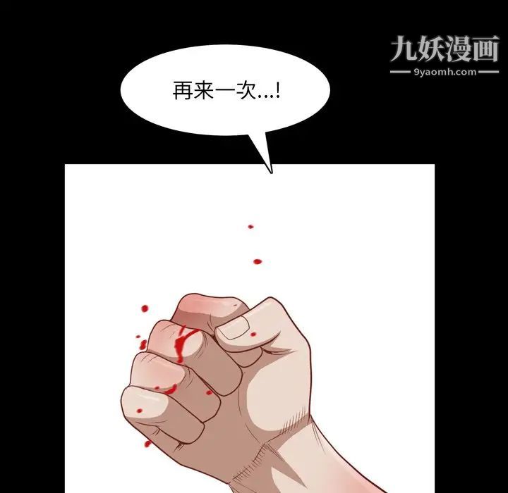 枷锁2：赤脚第55话