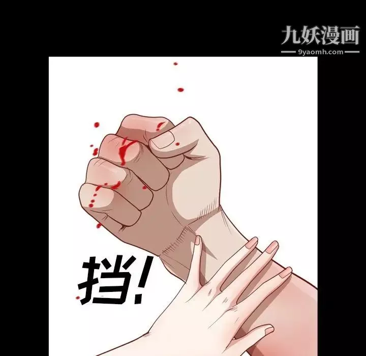 枷锁2：赤脚第55話
