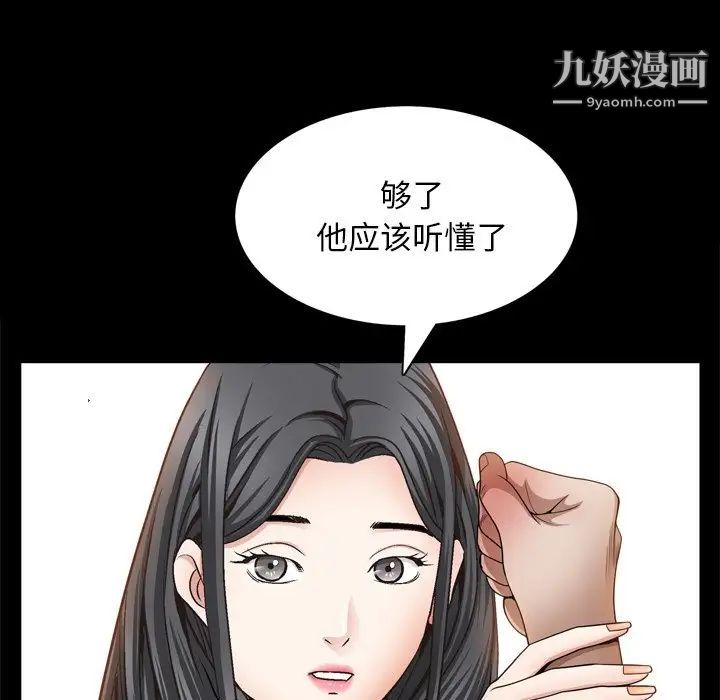 枷锁2:赤脚第55话