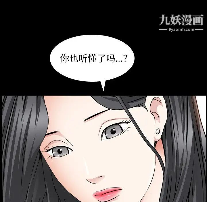 枷锁2:赤脚第55话