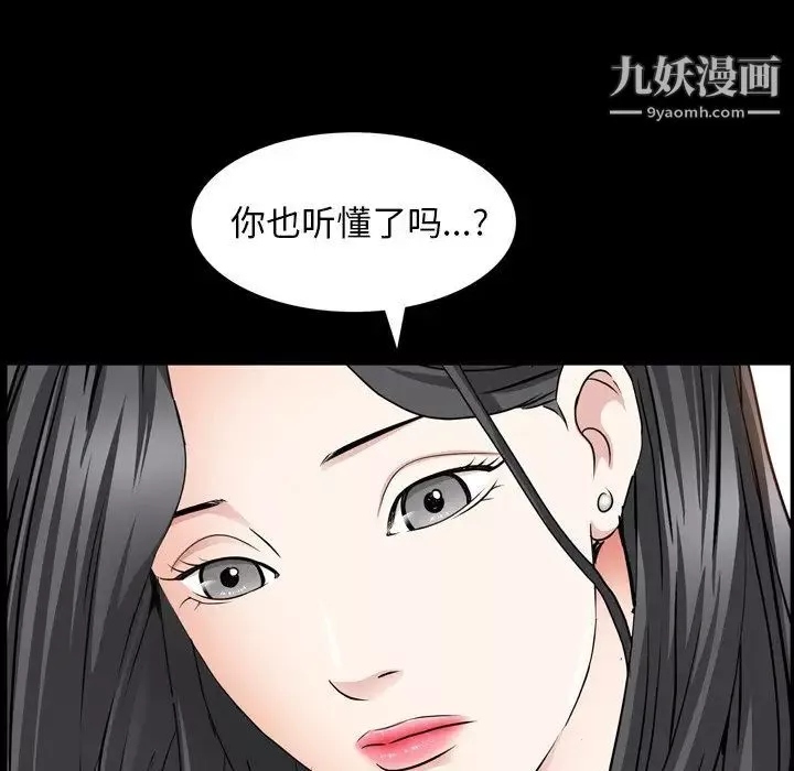 枷锁2：赤脚第55話