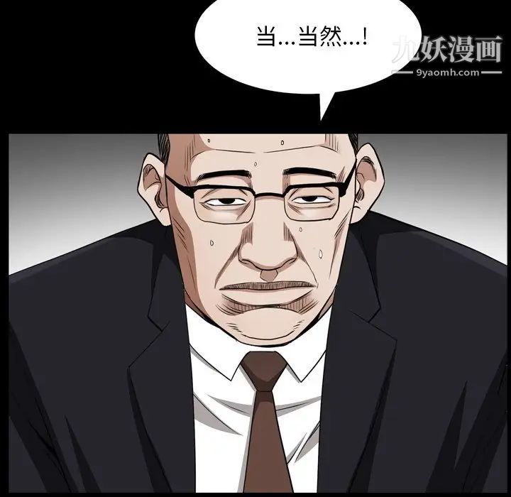 枷锁2：赤脚第55话