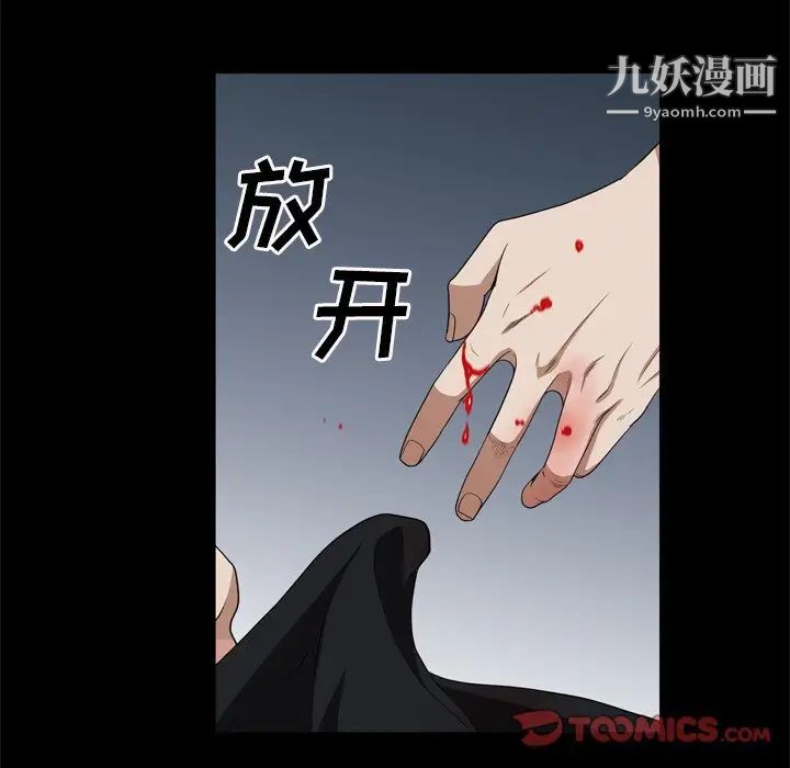 枷锁2：赤脚第55话