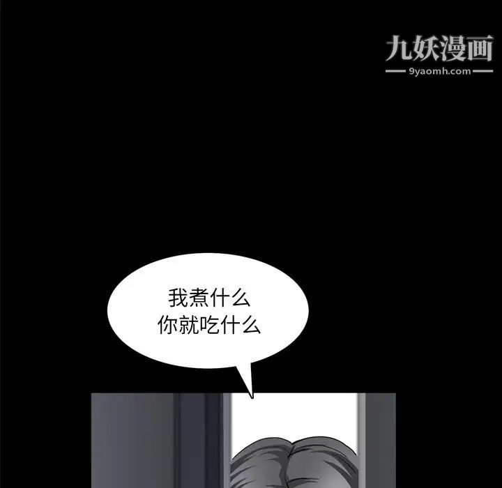 枷锁2:赤脚第55话