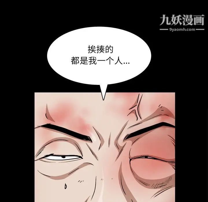 枷锁2：赤脚第55话
